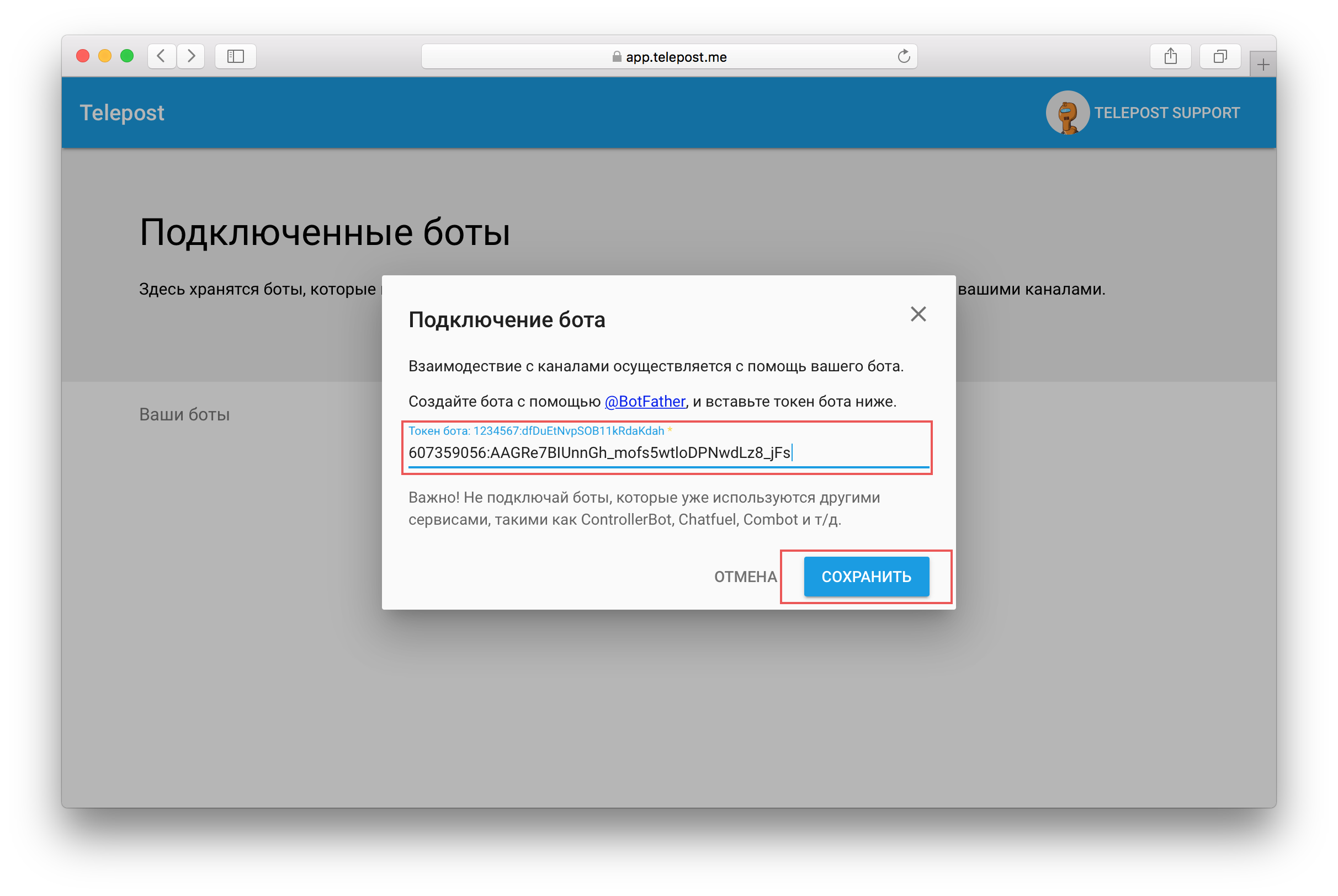 Чит на телеграмм. Telepost bot. Как подключить бота к wazzap. Как подключить бота к скидкам ВБ. Диалог закрытия.