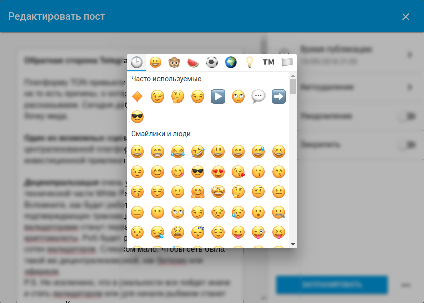 Insert emoji in the visual editor of the post for Telegram